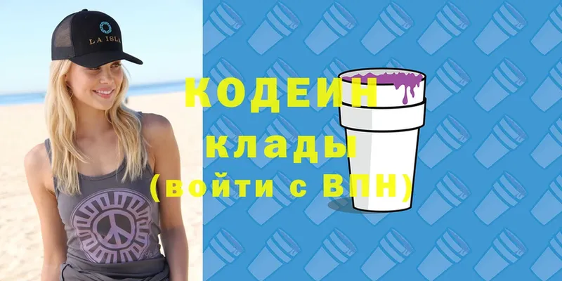 Кодеиновый сироп Lean Purple Drank  hydra вход  Сосновка 